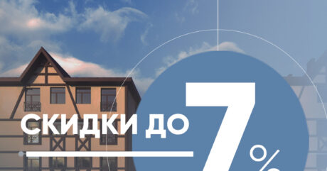 Поки ви вдома: антикризові знижки в період карантину від Строй Сіті