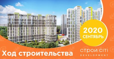 ДАЙДЖЕСТ  РАБОТ ЗА СЕНТЯБРЬ 2020 по Киеву