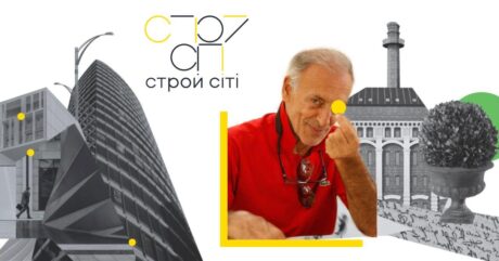 Архітектура світового рівня: хто стане автором наступного проекту ?