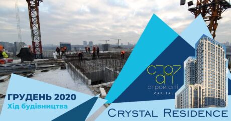 ДАЙДЖЕСТ РОБІТ ЖК “CRYSTAL RESIDENCE” ГРУДЕНЬ 2020