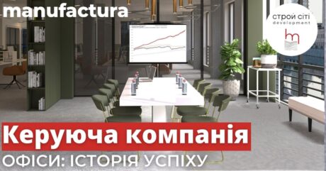 УПРАВЛЯЮЧА КОМПАНІЯ IT PARK MANUFACTURA: ОФІСИ