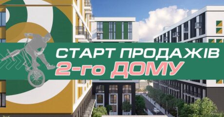 Старт продажів 2-го дому!