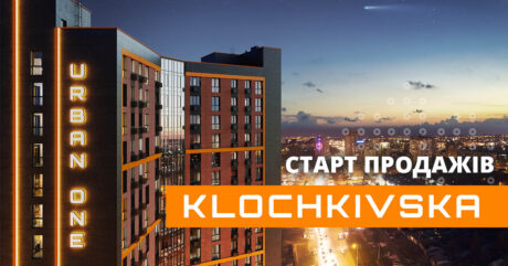 Старт продажів в URBAN ONE Klochkivska