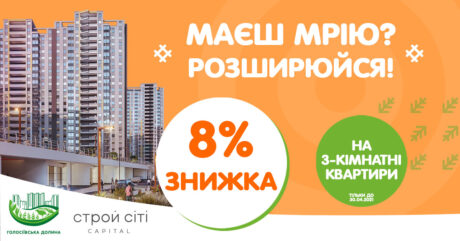 МАЄШ МРІЮ? РОЗШИРЮЙСЯ!