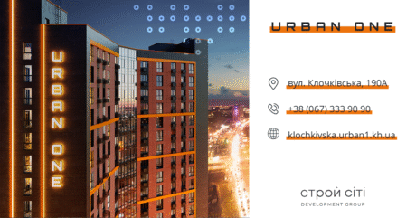Urban One SUMSKAYA. Що є поруч?