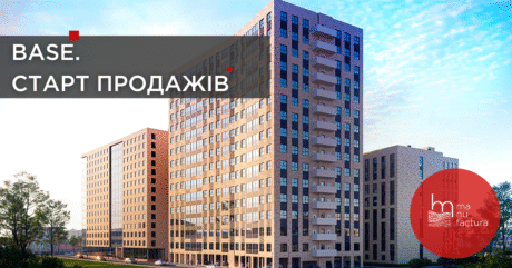 IT-PARK MANUFACTURA: старт продажів секції Base