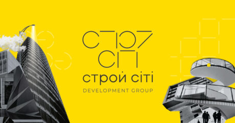 Строй Сіті Девелопмент та Строй Сіті Кепітал консолідуються під одним брендом