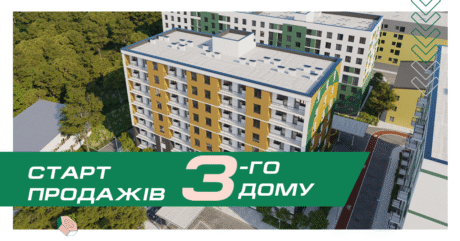 Старт продажів третього будинку Urban City