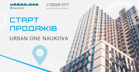 Urban One Naukova Apartments: оголошено старт продажів