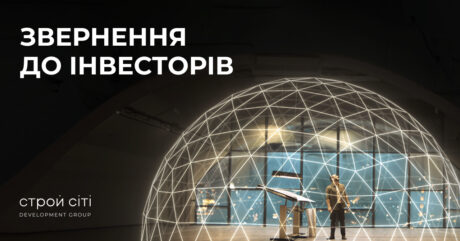 Шановні наші інвестори!